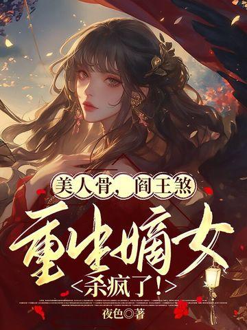 楼姑娘人前娇娇,人后插刀