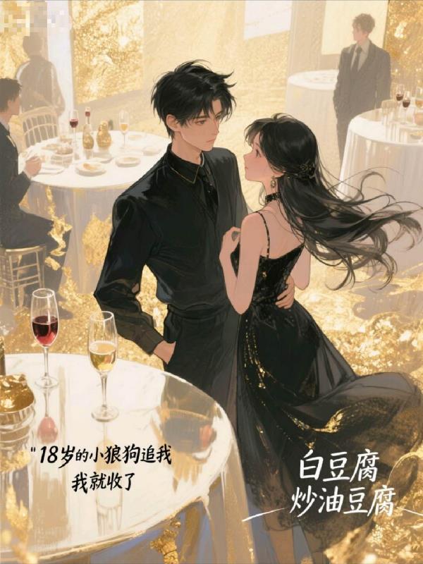 离婚后,40岁的我成了小姨姐