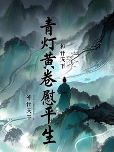 穿越后,我带着兄弟称霸星域