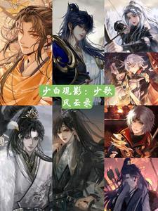 少白观影少歌:魅力之赏