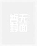 规则怪谈?精神病的她给诡异洗脑